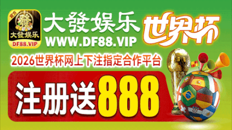 大发娱乐