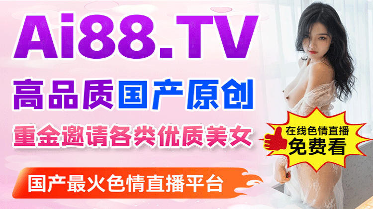 ai88tv