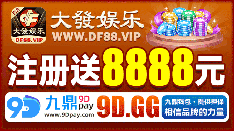 大发娱乐